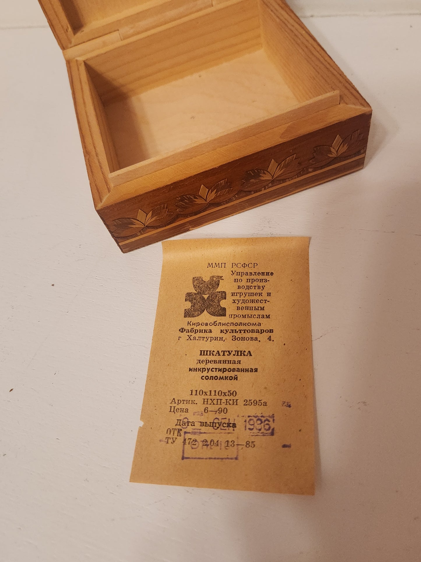 Russian Straw-Inlay Box (Square)